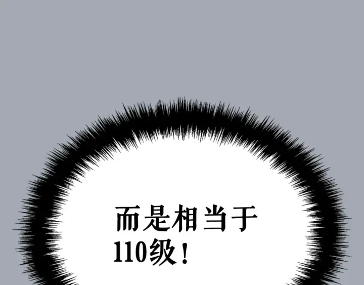 漫画《我独自升级》特别篇第16话 拳头是我的语言第263张图