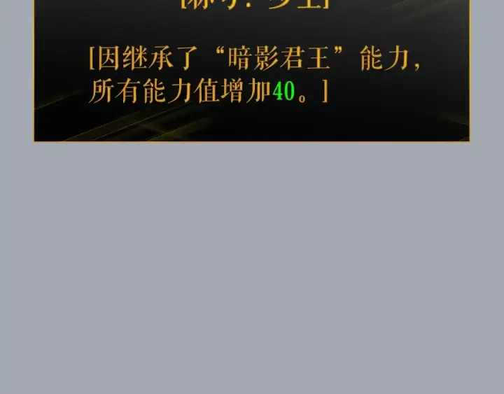 漫画《我独自升级》特别篇第16话 拳头是我的语言第270张图