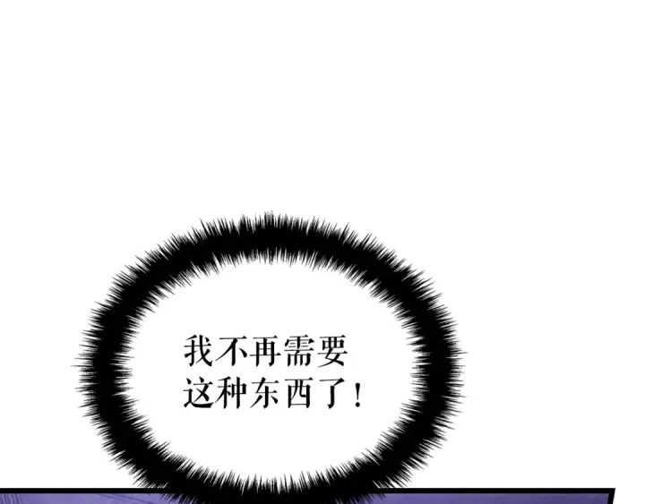 漫画《我独自升级》特别篇第16话 拳头是我的语言第45张图