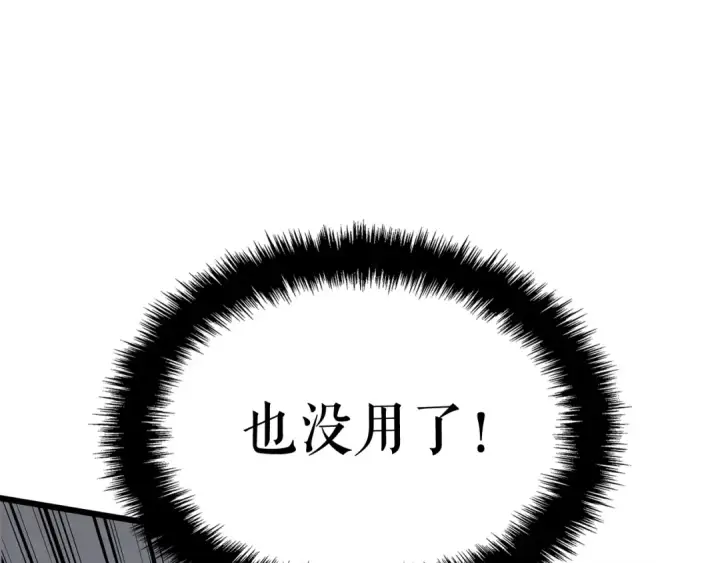 漫画《我独自升级》特别篇第16话 拳头是我的语言第61张图