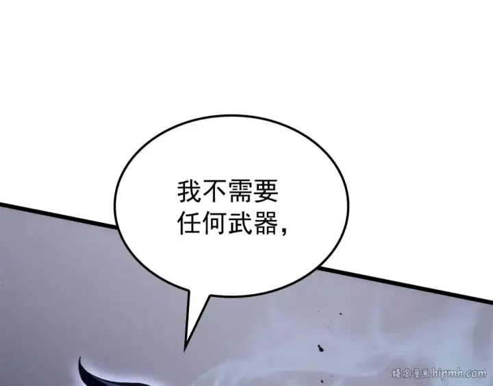 漫画《我独自升级》特别篇第16话 拳头是我的语言第96张图