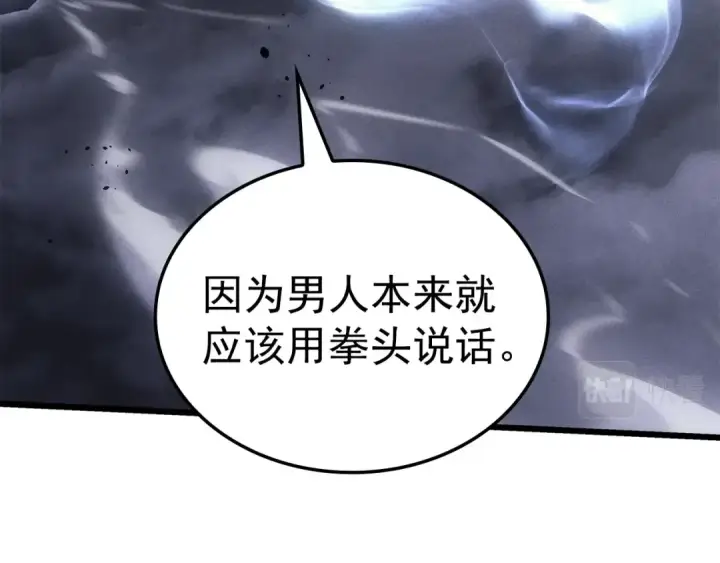 漫画《我独自升级》特别篇第16话 拳头是我的语言第99张图