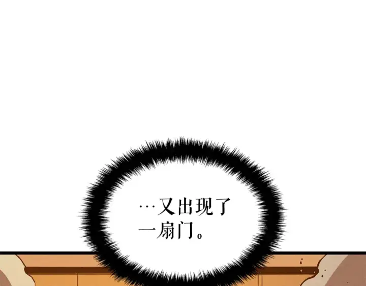 漫画《我独自升级》特别篇第17话 试炼之路第102张图