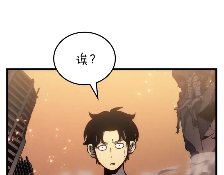 漫画《我独自升级》特别篇第17话 试炼之路第124张图