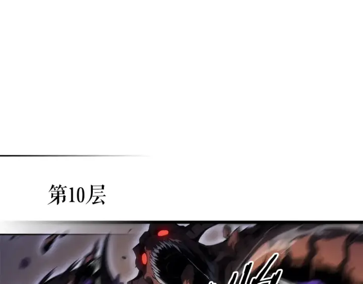 漫画《我独自升级》特别篇第17话 试炼之路第126张图