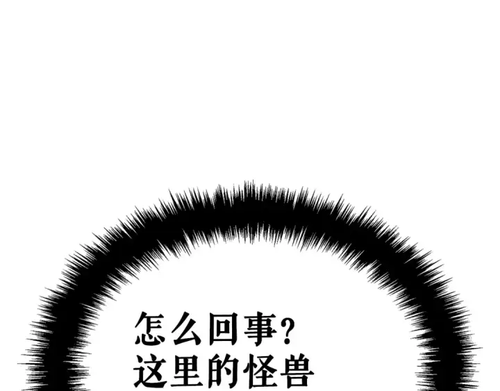 漫画《我独自升级》特别篇第17话 试炼之路第134张图