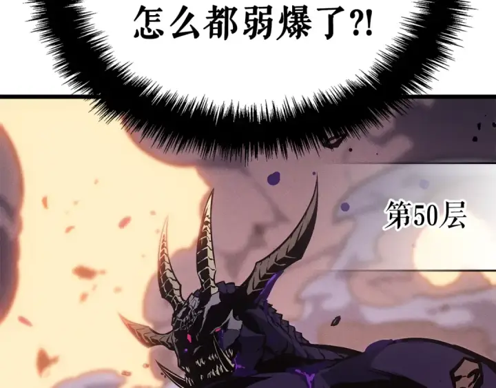 漫画《我独自升级》特别篇第17话 试炼之路第135张图
