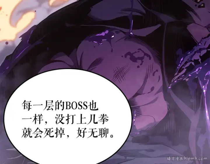 漫画《我独自升级》特别篇第17话 试炼之路第136张图