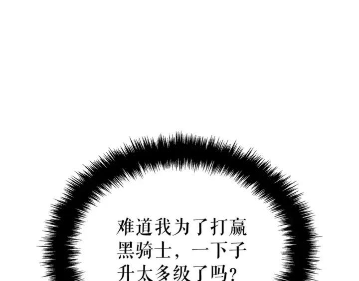 漫画《我独自升级》特别篇第17话 试炼之路第139张图