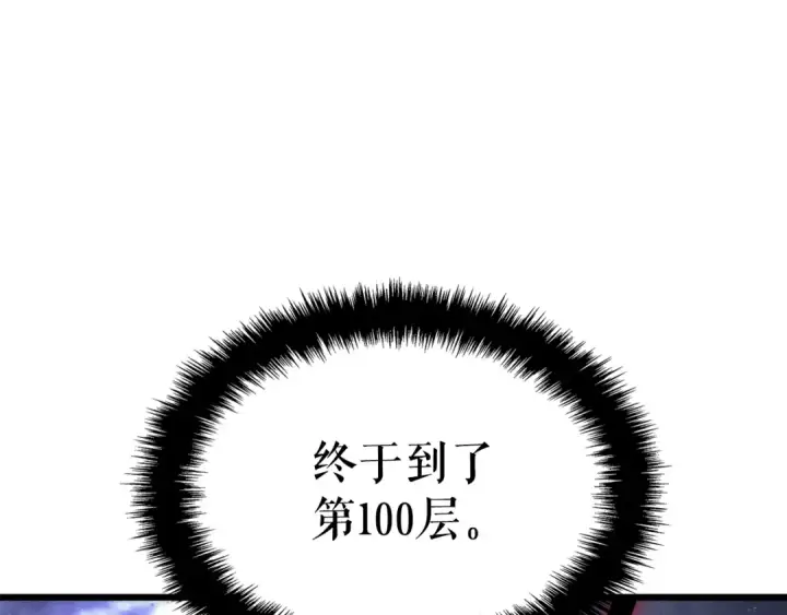 漫画《我独自升级》特别篇第17话 试炼之路第149张图