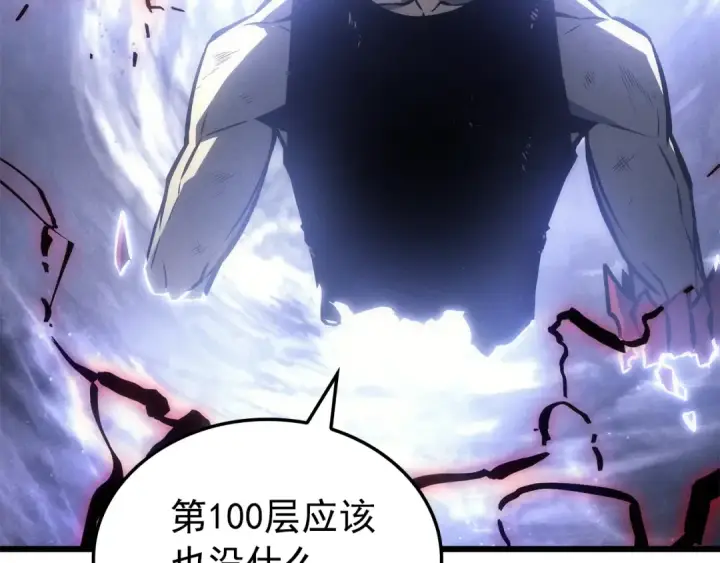 漫画《我独自升级》特别篇第17话 试炼之路第151张图