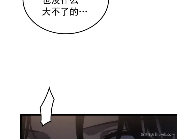 漫画《我独自升级》特别篇第17话 试炼之路第152张图