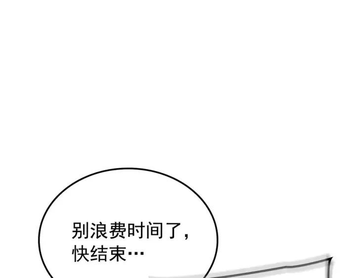 漫画《我独自升级》特别篇第17话 试炼之路第158张图