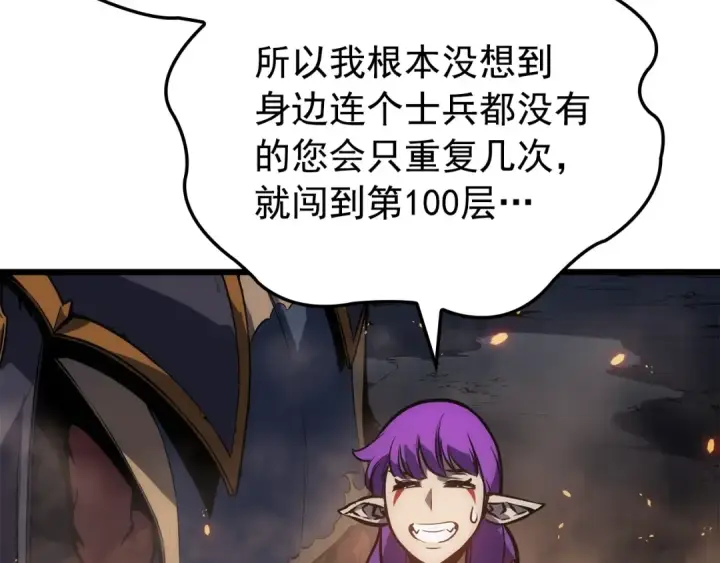 漫画《我独自升级》特别篇第17话 试炼之路第163张图