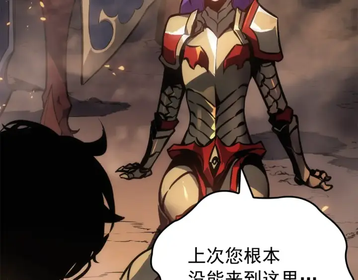 漫画《我独自升级》特别篇第17话 试炼之路第164张图