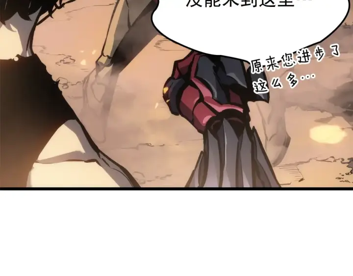 漫画《我独自升级》特别篇第17话 试炼之路第165张图