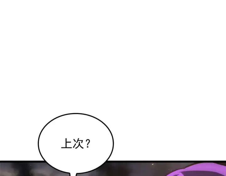 漫画《我独自升级》特别篇第17话 试炼之路第166张图