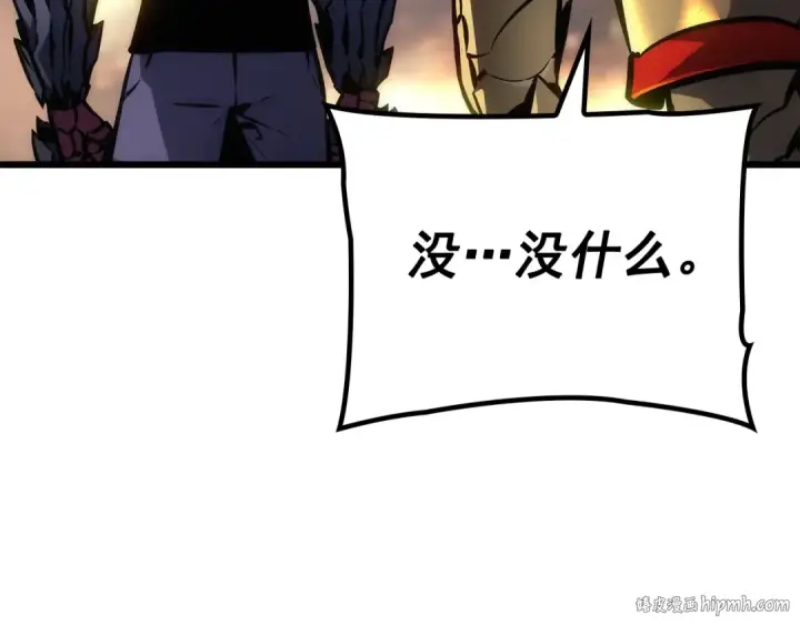 漫画《我独自升级》特别篇第17话 试炼之路第168张图