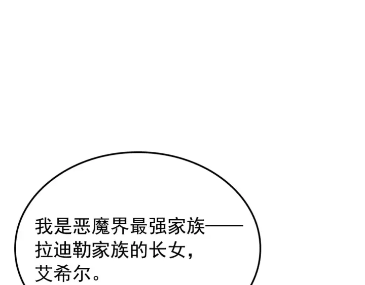 漫画《我独自升级》特别篇第17话 试炼之路第169张图