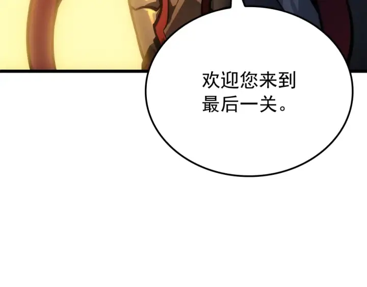 漫画《我独自升级》特别篇第17话 试炼之路第172张图