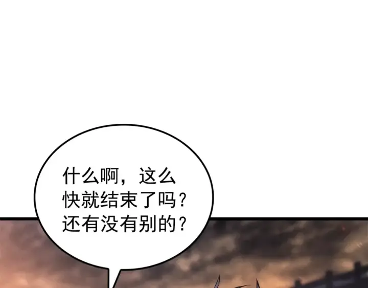 漫画《我独自升级》特别篇第17话 试炼之路第174张图