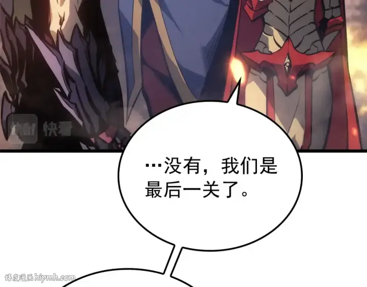 漫画《我独自升级》特别篇第17话 试炼之路第176张图