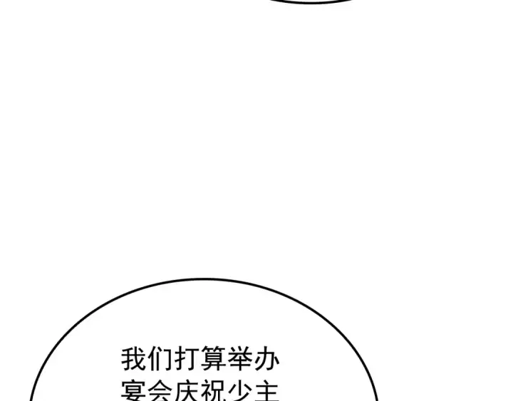 漫画《我独自升级》特别篇第17话 试炼之路第178张图