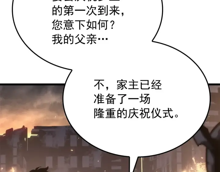 漫画《我独自升级》特别篇第17话 试炼之路第179张图