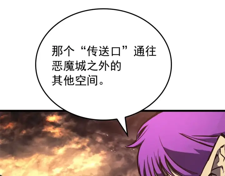 漫画《我独自升级》特别篇第17话 试炼之路第183张图