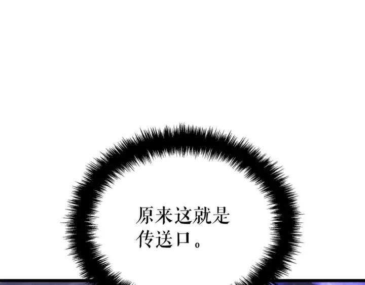 漫画《我独自升级》特别篇第17话 试炼之路第186张图