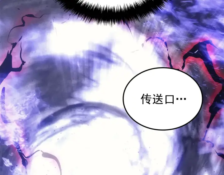 漫画《我独自升级》特别篇第17话 试炼之路第187张图