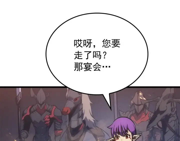 漫画《我独自升级》特别篇第17话 试炼之路第190张图