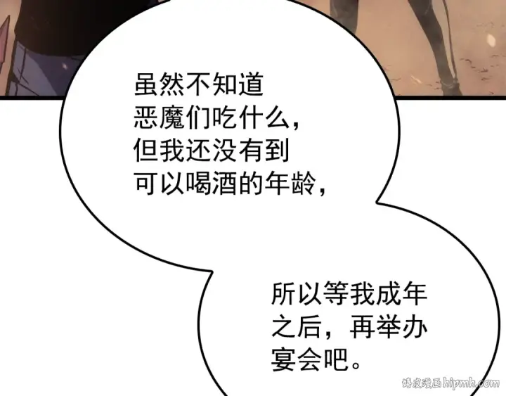 漫画《我独自升级》特别篇第17话 试炼之路第192张图