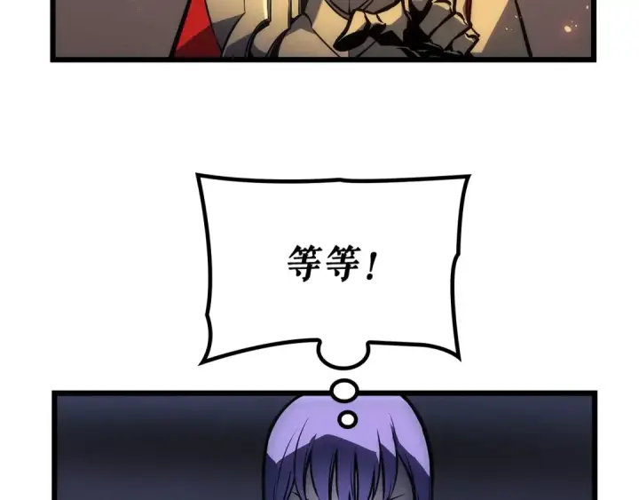 漫画《我独自升级》特别篇第17话 试炼之路第195张图