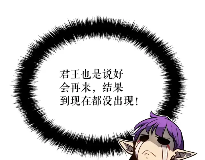 漫画《我独自升级》特别篇第17话 试炼之路第197张图