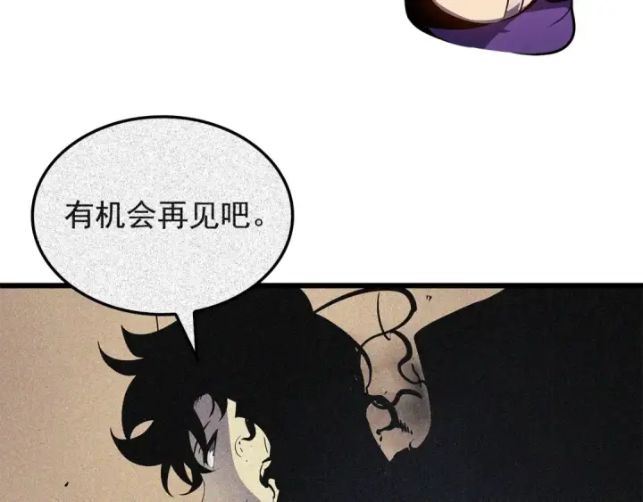漫画《我独自升级》特别篇第17话 试炼之路第198张图