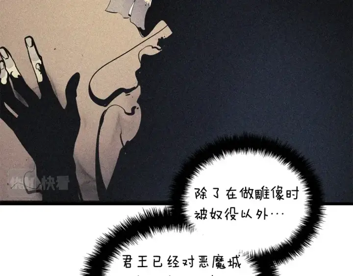 漫画《我独自升级》特别篇第17话 试炼之路第199张图