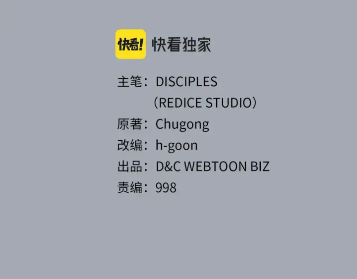 漫画《我独自升级》特别篇第17话 试炼之路第2张图