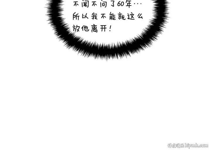 漫画《我独自升级》特别篇第17话 试炼之路第200张图