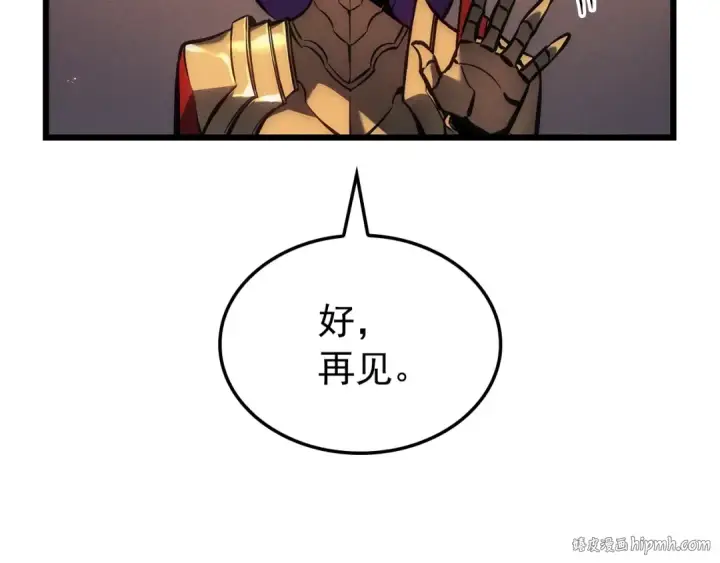 漫画《我独自升级》特别篇第17话 试炼之路第208张图