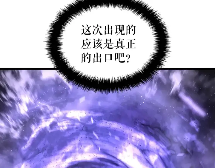 漫画《我独自升级》特别篇第17话 试炼之路第211张图