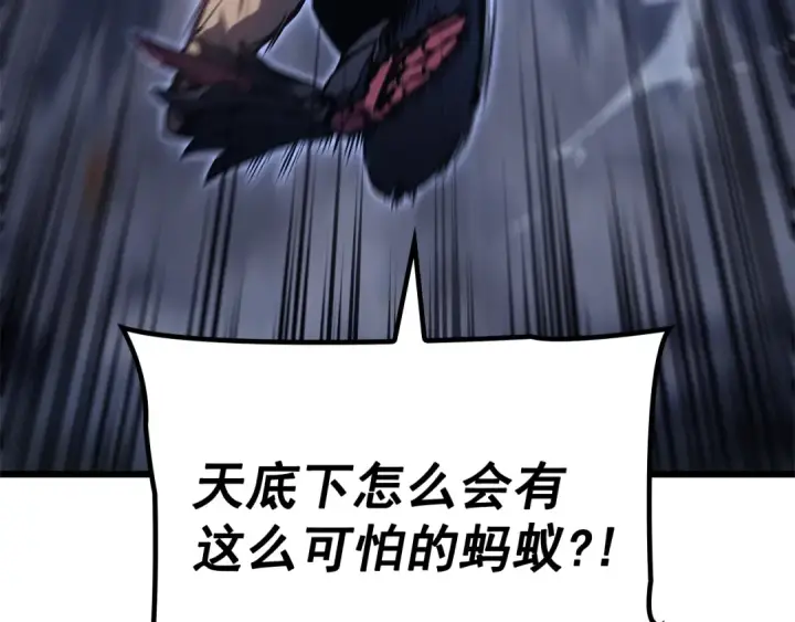漫画《我独自升级》特别篇第17话 试炼之路第235张图
