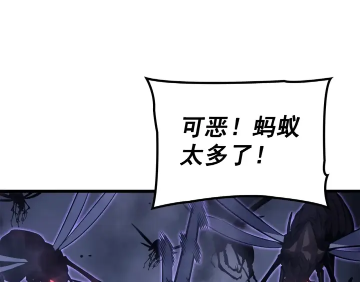 漫画《我独自升级》特别篇第17话 试炼之路第239张图