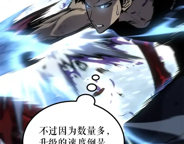 漫画《我独自升级》特别篇第17话 试炼之路第245张图