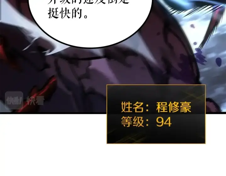 漫画《我独自升级》特别篇第17话 试炼之路第246张图