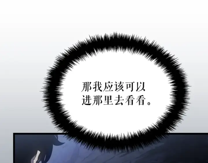 漫画《我独自升级》特别篇第17话 试炼之路第251张图