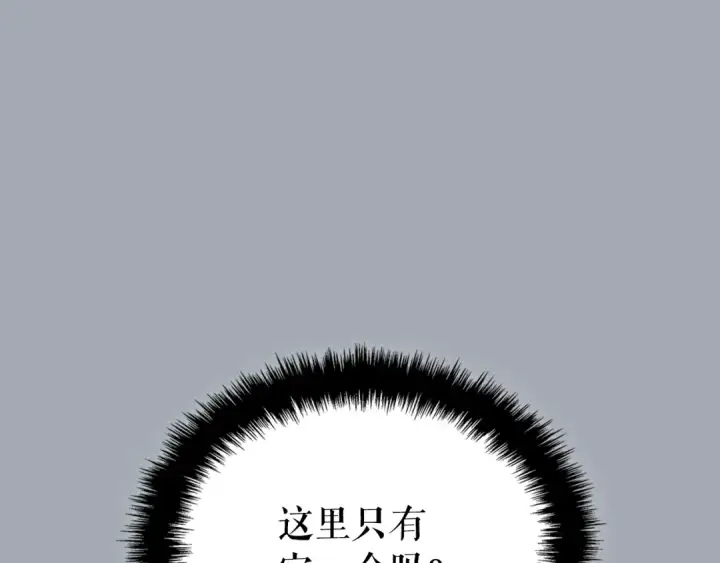 漫画《我独自升级》特别篇第17话 试炼之路第261张图