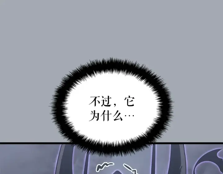 漫画《我独自升级》特别篇第17话 试炼之路第266张图