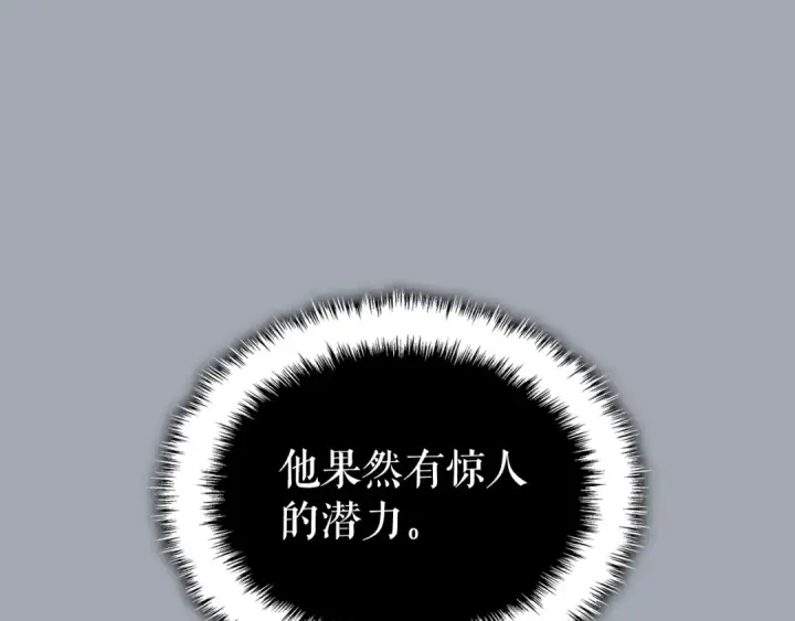 漫画《我独自升级》特别篇第17话 试炼之路第29张图
