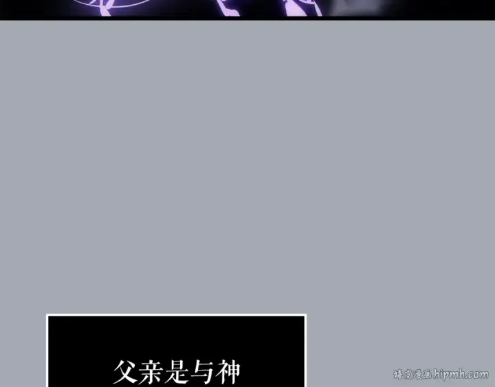 漫画《我独自升级》特别篇第17话 试炼之路第32张图